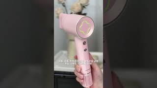 🌸한국 감성 분위기 메이커! Lefree 클로버 드라이기로 헤어 케어 의식 충전💖