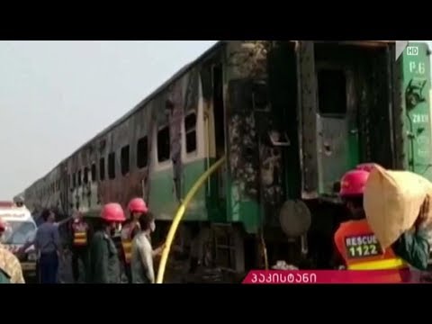 ხანძარი მატარებელში და 74 დაღუპული