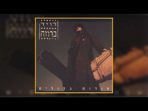 האהבה היא נושא מפתח Love Is A Key Subject 