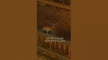 {وَأَوْحَىٰ رَبُّكَ إِلَى النَّحْلِ أَنِ اتَّخِذِي}تلاوة قديمة للشيخ د.سعود الشريم |سورة النحل