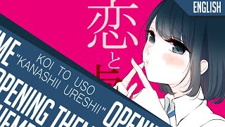 Koi to Uso OP "Kanashii Ureshii" [ENGLISH COVER]