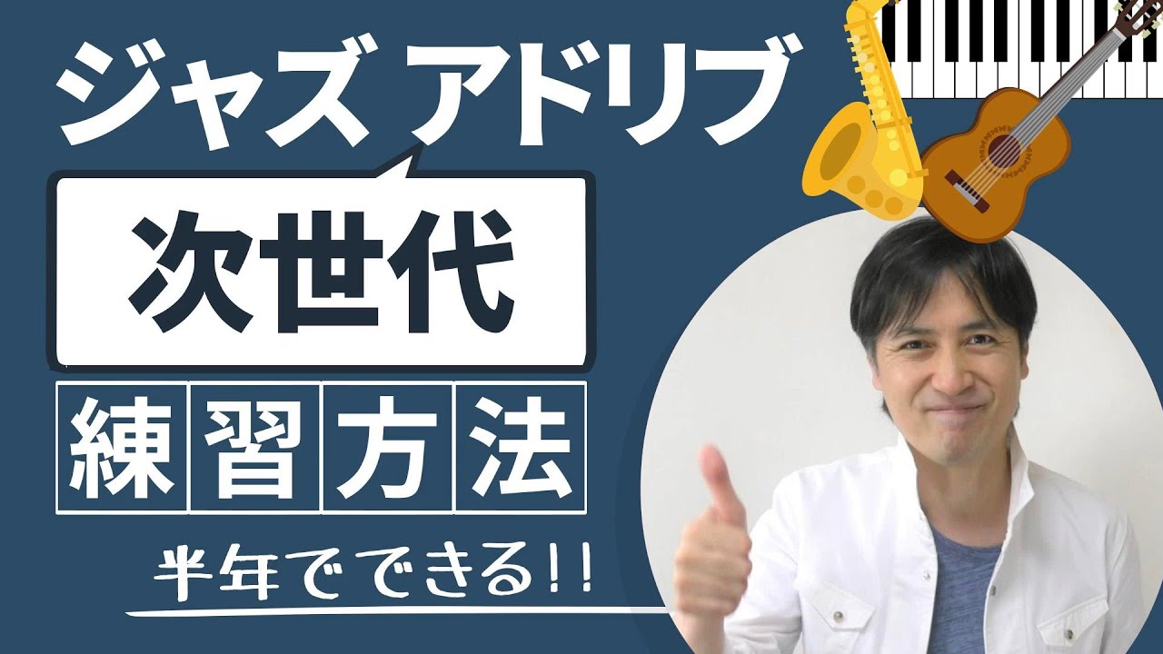 ジャズ・ギター道場 アドリブ実践編 ジャズ・ギター道場 アドリブ実践編 ジャズ・ギター道場 入門編