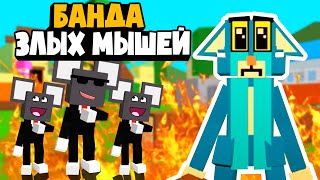 БАНДА МЫШЕЙ!! Китти Роблокс в первый раз!!!! Kitty Roblox БАБКА ШОУ ИГРАЕТ В КИТТИ