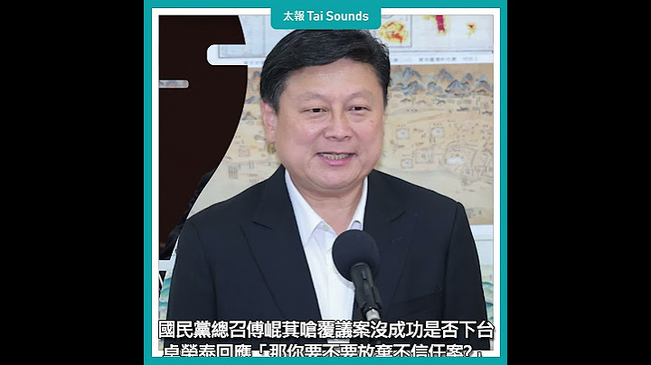 【動畫說時事】國會戰場延燒政院　卓榮泰舌戰藍白立委#傅崐萁 #卓榮泰 #黃國昌 #立法院 #行政院 #覆議