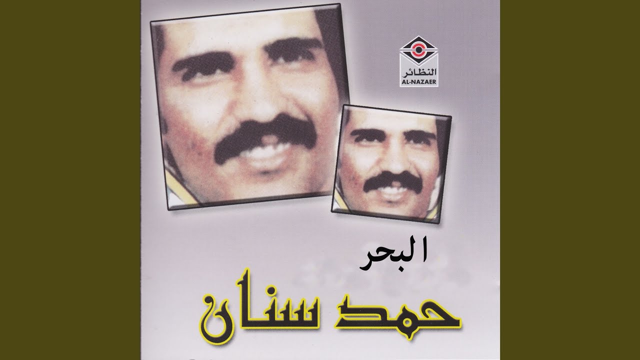 حنانيك