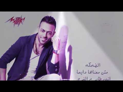 تامر عاشور اغنيه وقت الوداع 2017
