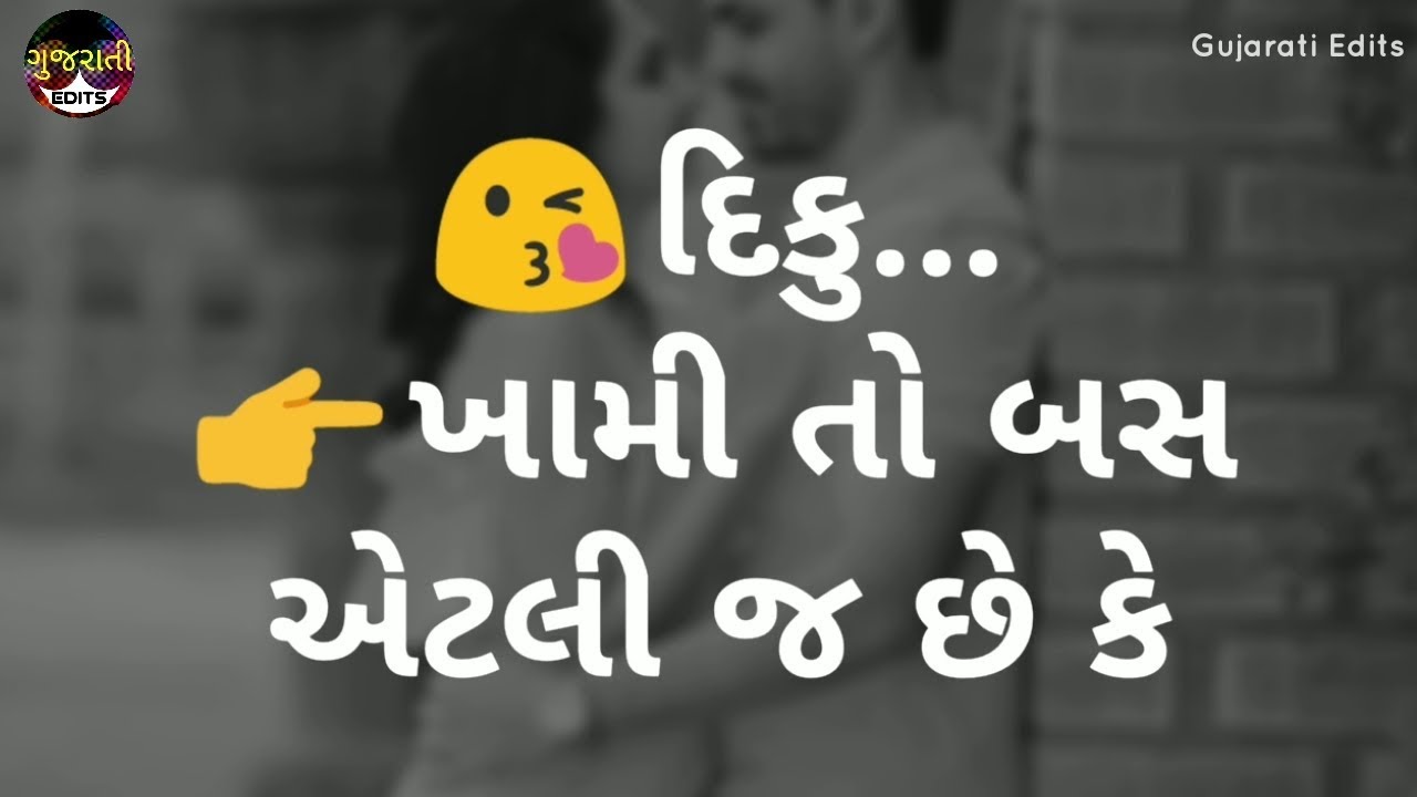 Gujarati status  Gujarati Sad Line Status  Diku Status  2019  Gujju Lover status 