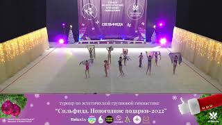 Сильфида 2022 – 17.12.2021 – Минск – Сильфида-Красавица, Минск