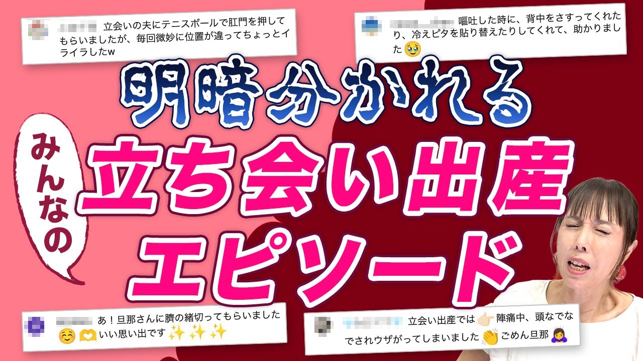 立ち会い出産 旦那 本音