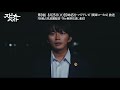 ドラマ「スピナーベイト」【第9話予告映像】