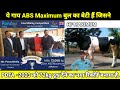 ये पशु ABS Maximum बुल का🐄बेटी हैं,जिसने PDFA-2023 पशु मेला मे 72kg दुध देने का नया रिकॉर्ड बनाया है