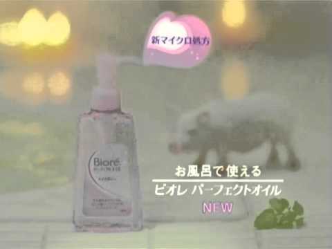 Biore - perfect oil