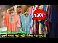 Biggest Kurti Manufacturer in Surat || 130 Rs Pure Kurti|Cheapest Kurti Manufacturer in Surat #kurti