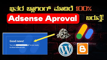 How to get Adsense approval in kannada | Blogging in kannada