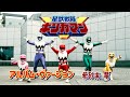 戦隊ギンガマン アルバム・ヴァージョン 希砂未竜