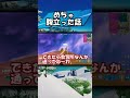 【フォトナ】教習所でブチ切れそうになった話