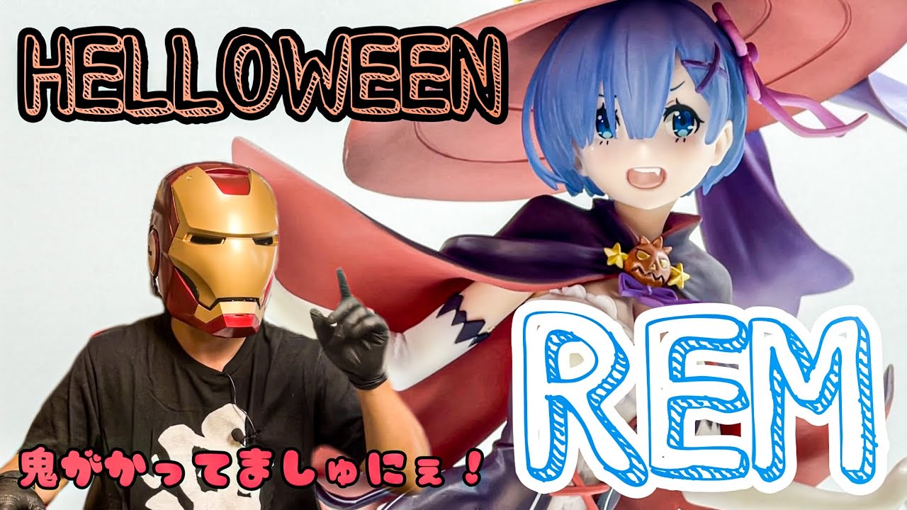 ファット・カンパニー】Re:ゼロから始める異世界生活 レム ハロウィン