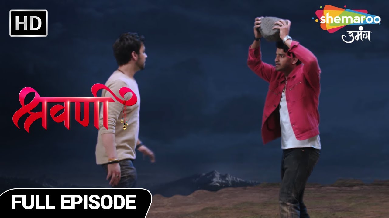 Shivansh Ne Ki Rohan Ki Hatya | Shravani Hindi Show | Full Episode | Latest Episode 274