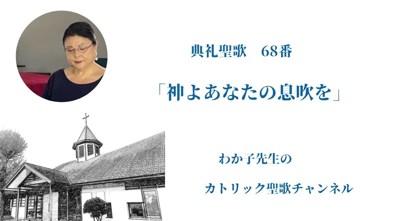 カトリック聖歌伴奏 カトリック聖歌伴奏 5版 ○楽譜(聖歌集改訂委員会 