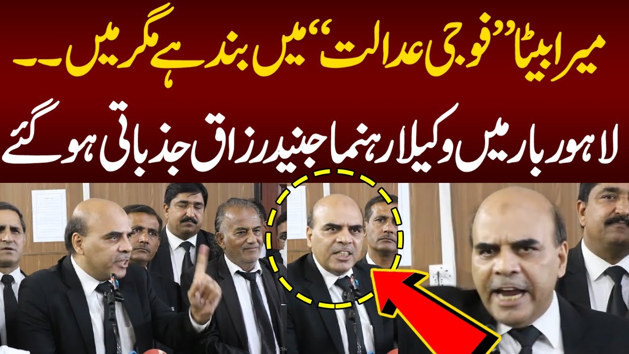 Junaid Razak Lawyer leader Junaid Razak got emotional at the Lahore High Court Bar ...