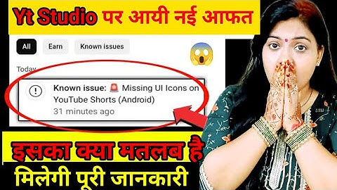 👉YouTube shorts like comment share not showing | HOW to fix YouTube short video like option not show