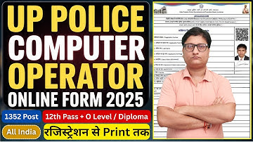 UP Police Computer Operator Online Form 2025-26 Kaise Bhare | UP Police Computer Operator Form 2026