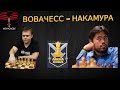 Победа над топ GM Хикару Накамурой!