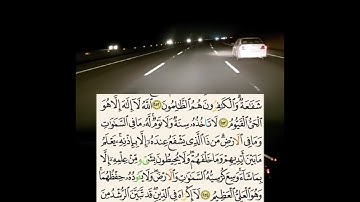آية الكرسي برواية ورش عن نافع 🎤/ علاء الدين غيلان الطيري