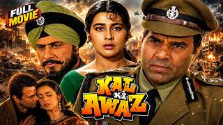 Kal Ki Awaz Full Movie HD | Dharmendra, Raj Babbar, Amrita Singh | Action Drama