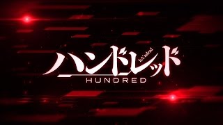 TVアニメ『ハンドレッド』第2弾PV