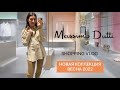 ШОППИНГ ВЛОГ MASSIMO DUTTI| НОВАЯ КОЛЛЕКЦИЯ ВЕСНА 2022|