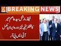 Field Marshal Asim Munir Concludes Brief but Result-Oriented Iran Visit | ISPR | Breaking News | GNN