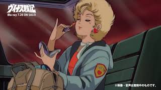 ヴイナス戦記 | 灼熱のサーキット | Joe Hisaishi (久石譲) | OST | 80's anime music
