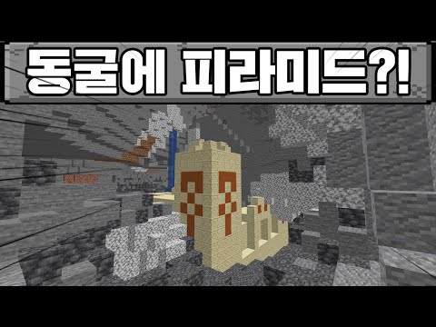 마인크래프트, 신기한 시드들 모음집인데 고급 뷔페 마냥 많고 다양해서 맛있는 영상