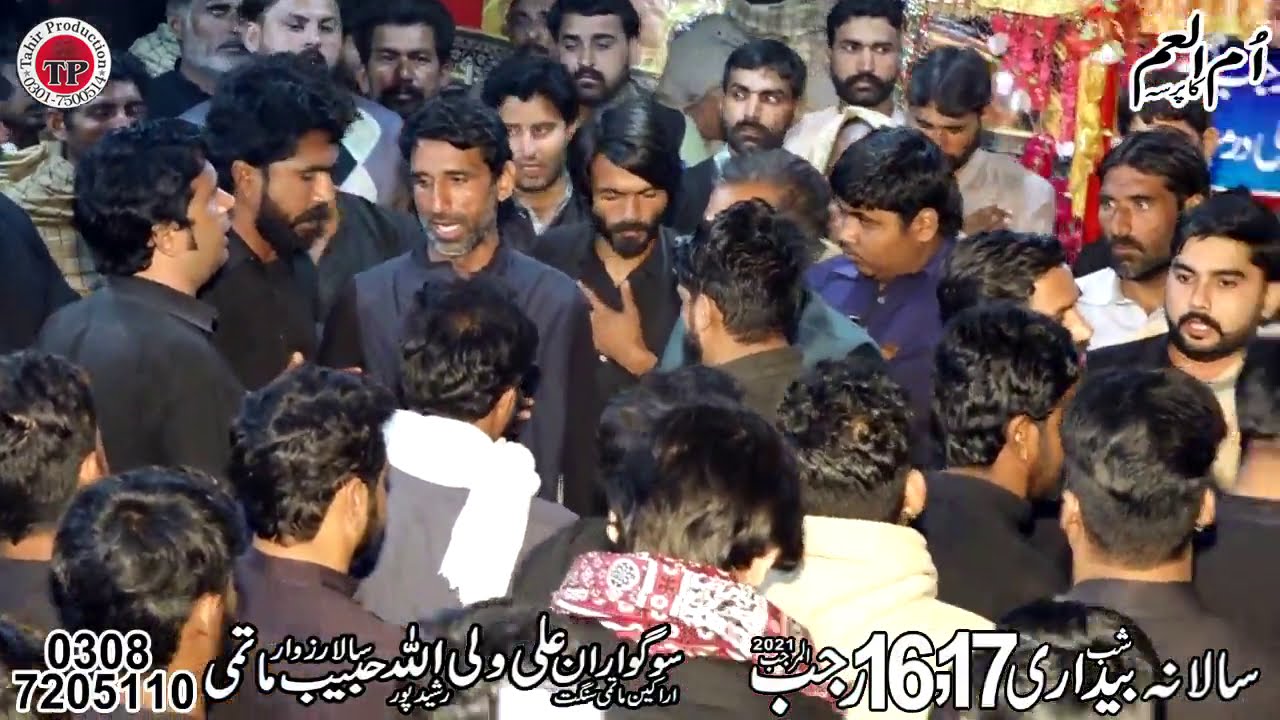 Matmi Sangat Um-ulHasnain Thokar Niaz Baig Lahore 16-17 Rajab 2021 Rasheed Pur 18 Hazari Jhang