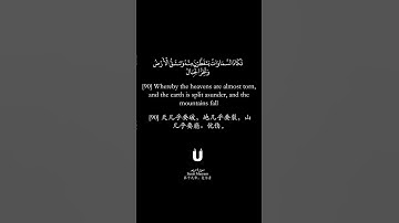 ما تيسر من سورة مريم بصوت القارئ عبد الرحمن مسعد || وقالوا اتخذ الرحمن ولدا #قرآن #quran #islam #ذكر