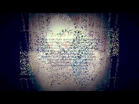 ჩემს უსაყვარლეს ბიძაშვილს.....