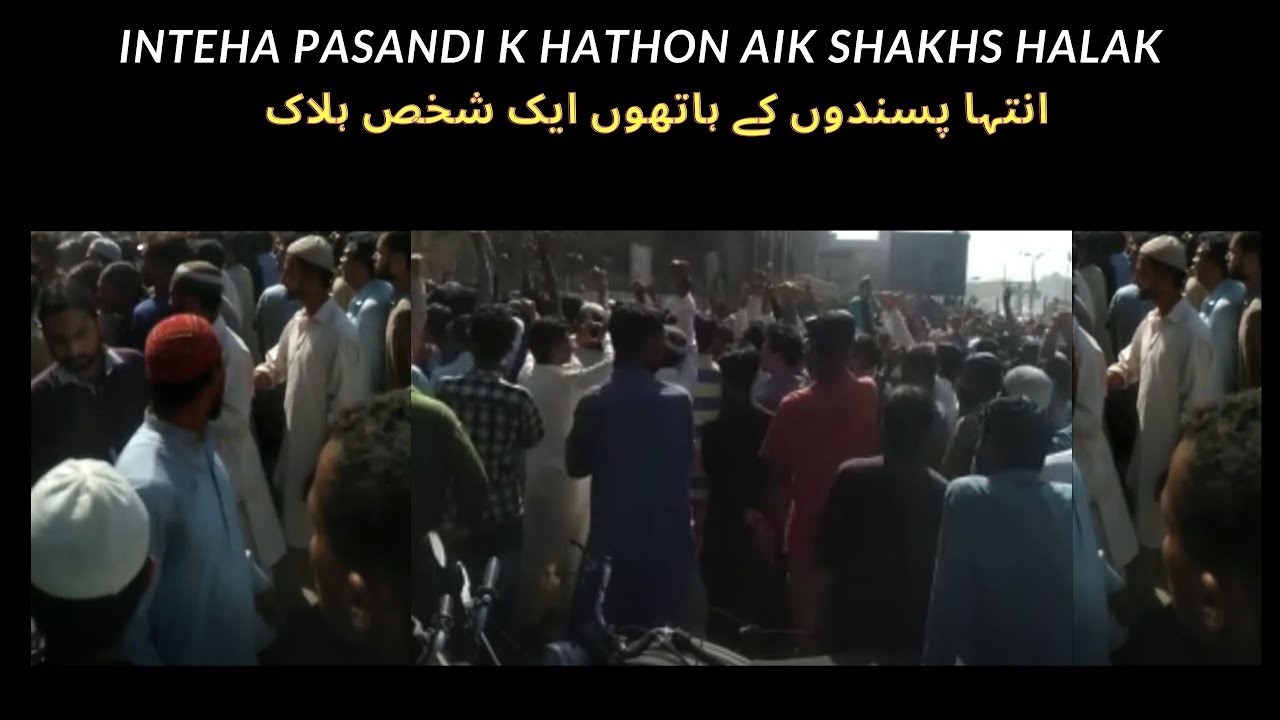 extremists | انتہا پسندوں کے ہاتھوں ایک شخص ہلاک |  btl tv |  news
