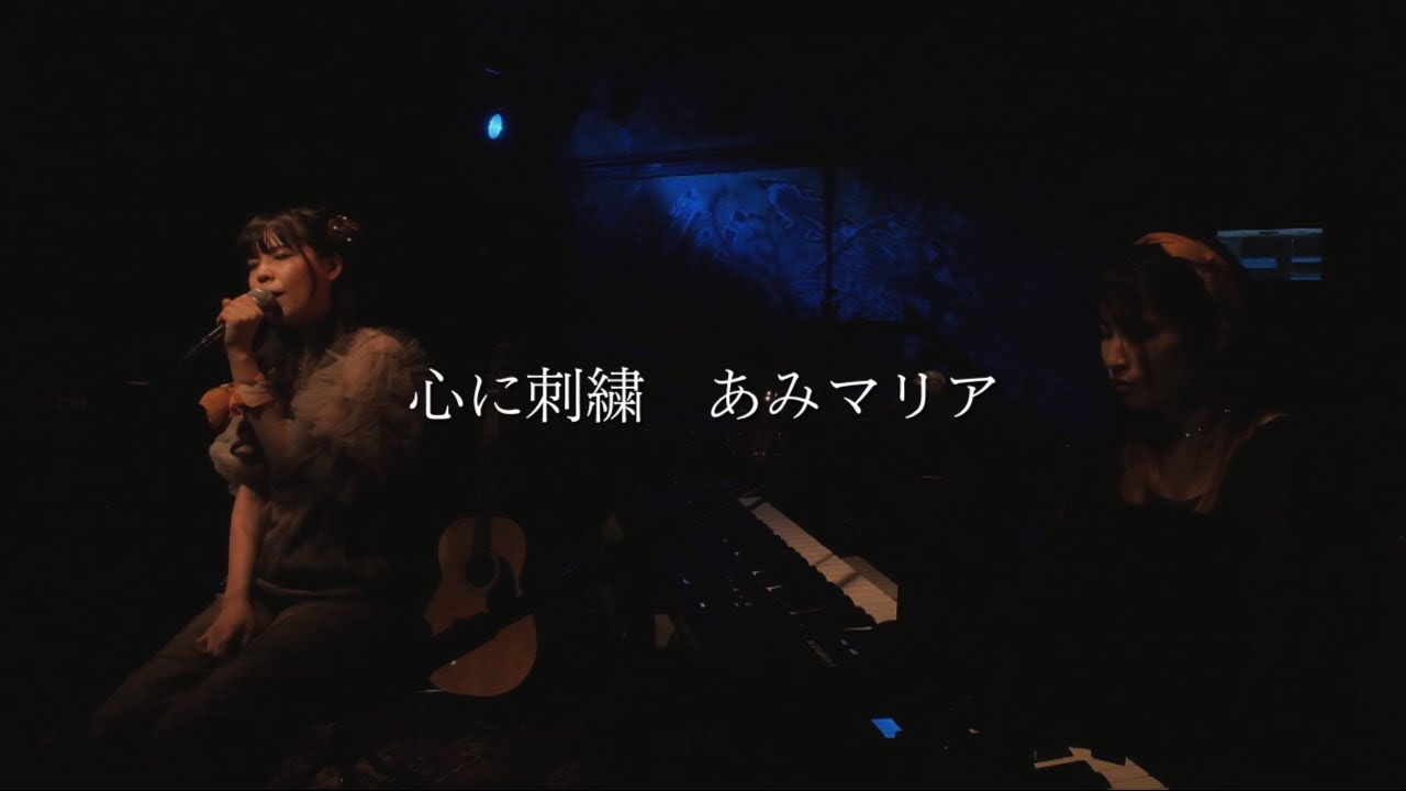 心に刺繍 - あみマリア