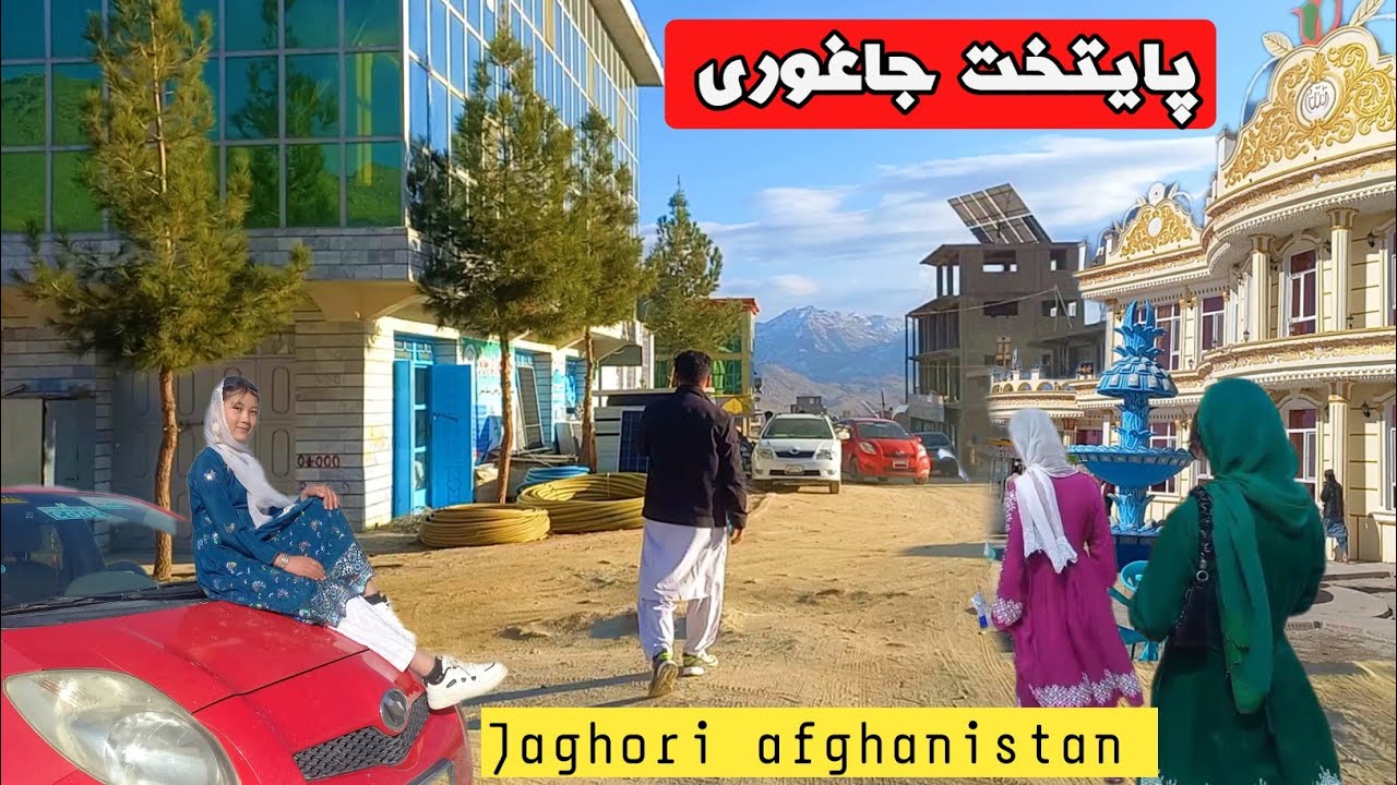 ساخت ساز بی وقفه در پایتخت جاغوری  Jaghori afghanistan 