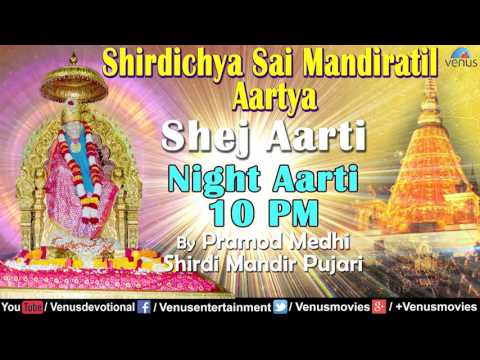 Shej Aarti (Night Aarti 10 Pm) Shirdichya Sai Mandiratil Aartya | Pramod Medhi