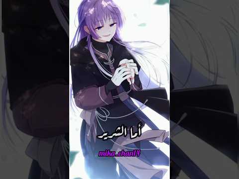 أطلق شرير ميكا لنايا Manhwa