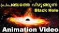 The Fascinating World of Quasars: Black Holes at the Center of Distant Galaxies ile ilgili video