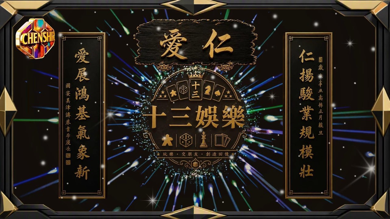 陈硕 CHENSHR CODE#094】DJ陳碩《十三娛樂專屬》 - 酒喝的是氣氛話留給懂得