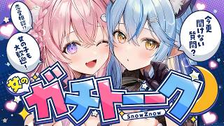 【女のガチトーーーク！】文系女子＆理系女子が「今更聞けない女子への質問」へガチレスしてみるトーク番組第2回💙💗 #SnowZnow 【雪花ラミィ・博衣こより/ホロライブ】