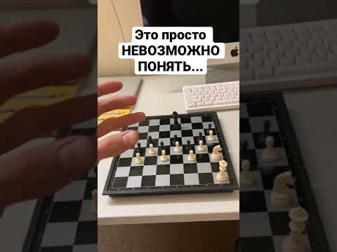 Видео: Задача Которая нокаутирует любого шахматиста #Шахматы