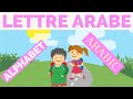Arabic alphabet song - Alphabet arabe chanson - Alif ba ta - chanson pour les enfants