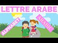 Arabic alphabet song - Alphabet arabe chanson - الحروف العربية - Alif ba ta