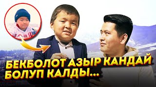 Бекболот дагы жарды...Азирет Осмонов