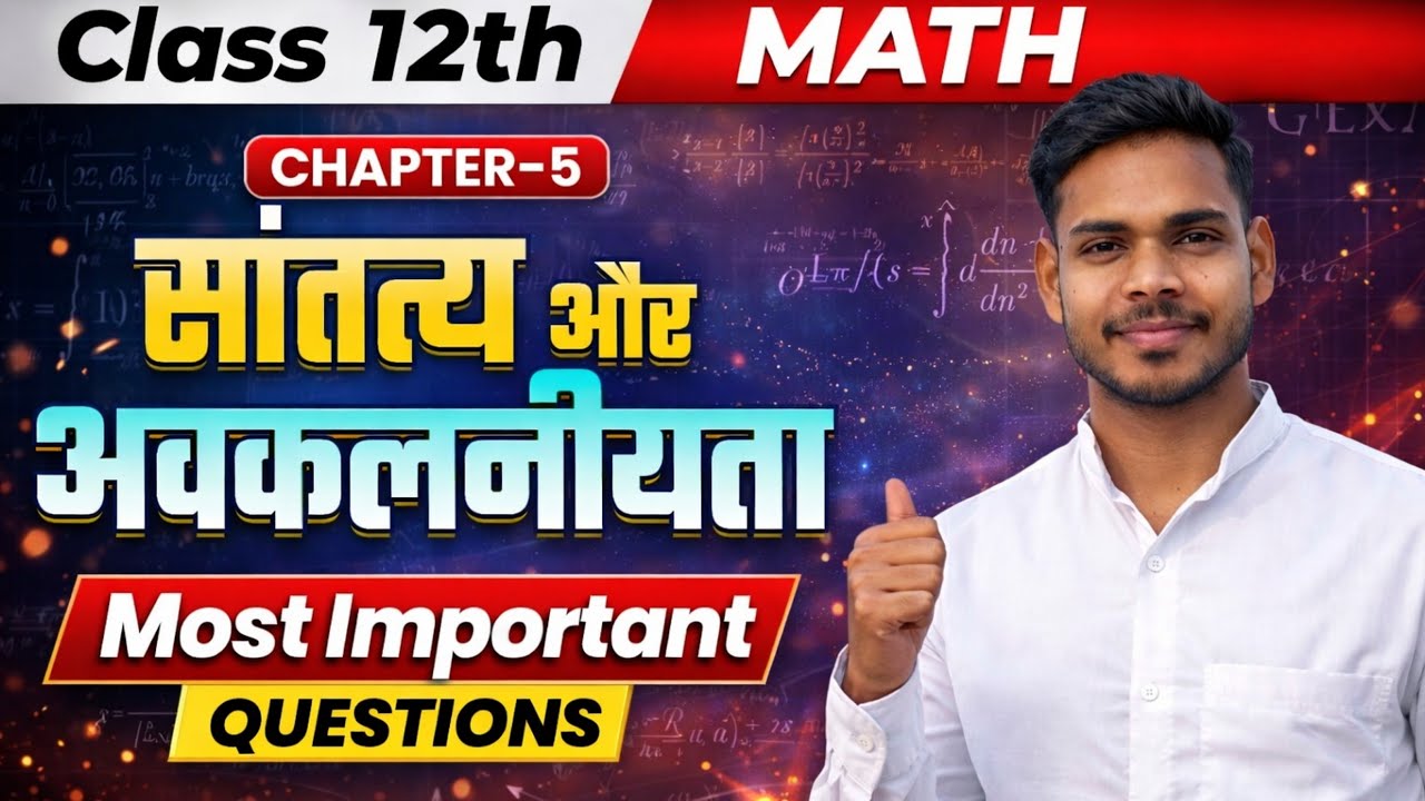 L-6 Class 12 Maths Chapter 5 Continuity & Differentiability || Most Important Questions Exam 2026